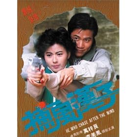 He Who Chases After the Wind [VHS]