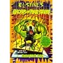 Monster Dog R L Stine's Ghosts of Fear Street 24