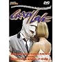 Crazy Love [Import] <b>DVD</b> ~ Josse De Pauw