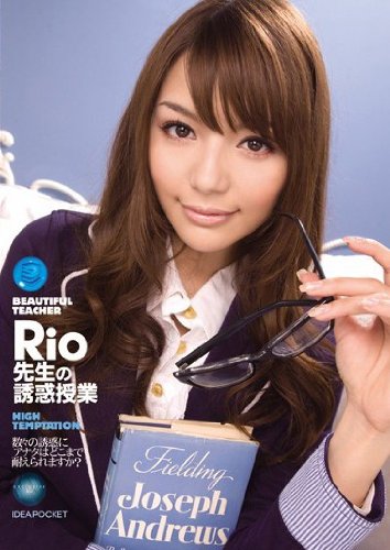 Rio先生の誘惑授業 Rio アイデアポケット [DVD]