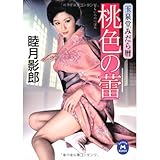 サンフレッチェ広島 奇跡のイレブン