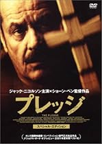 プレッジ ― スペシャル・エディション [DVD]
