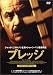 プレッジ ― スペシャル・エディション