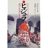 ヒジュラ―男でも女でもなく