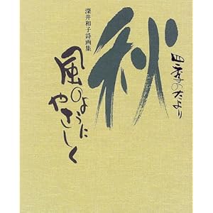 �l�G�̂���� �H ���̂悤�ɂ₳�����\�[��a�q����W