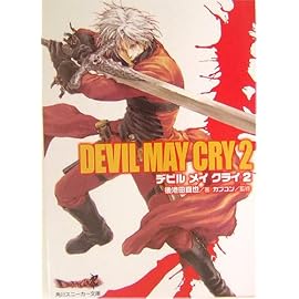 Devil May Cry〈2〉 (角川スニーカー文庫)