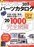 �����ԥ󥰥����ѡ��ĥ������� 2011 (�䥨����ǥ�����å� 296)