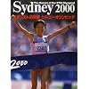 SYDNEY〈2000〉―メダリストの肖像シドニーオリンピック
