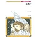 �V�g (Truth In Fantasy)