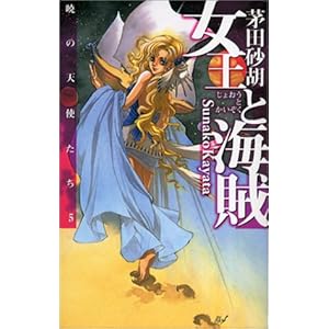 �����ƊC���\�ł̓V�g�����q5�r (C�ENOVELS�t�@���^�W�A)