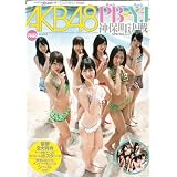 AKB48 チームPB・チームYJ 神保町決戦SPECIALムック (集英社ムック)