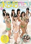 AKB48 チームPB・チームYJ 神保町決戦SPECIALムック