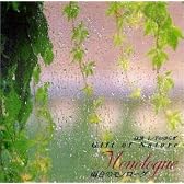 α波 1/fのゆらぎ‾雨音のモノローグ
