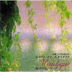 α波 1/fのゆらぎ‾雨音のモノローグ