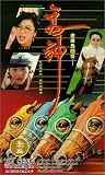 Ma shen [VHS]