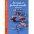 Animaux en perles de rocaille