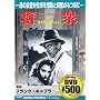 �Q�O [DVD]