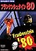 �t�����P���V���^�C��80  �w�A���C����[DVD]