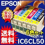 送料無料 EPSON エプソン IC6CL50 6色セット 互換 純正 インクカートリッジ 1年安心保証 インク 互換インク