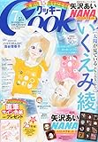 Cookie(クッキー) 2015年 07 月号 [雑誌]