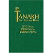 JPS TANAKH/ The Jewish Bible ~ Jewish Publication...