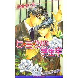 �q�E�~�E�c�̊w���S (�V����) (�r�[�{�[�C�m�x���Y)