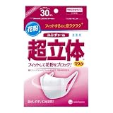 超立体 マスク花粉用 やや小さめ 30枚