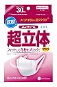超立体 マスク花粉用 やや小さめ 30枚