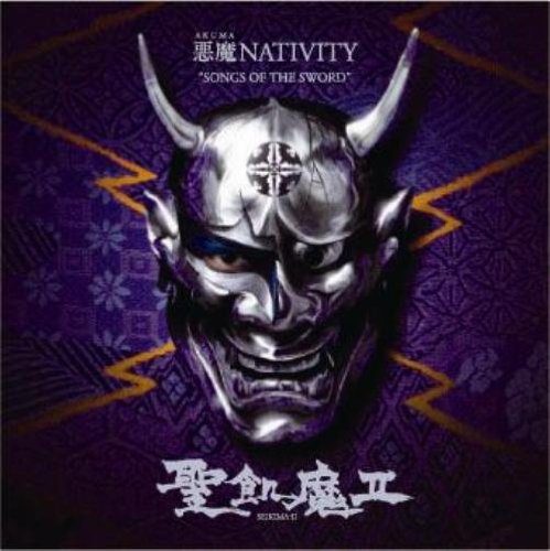悪魔 NATIVITY ”SONGS OF THE SWORD”(DVD付)