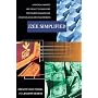 J2EE Simplified: A Practical Guide to J2EE Project Technologies for Project Managers and Other Non-Developer Team Members