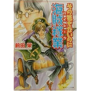 ���̋C���Ȃ��̂ɊC���ҋ�(�p�C���[�c) (�p��r�[���Y����)