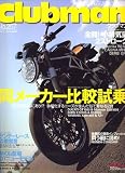 clubman (クラブマン) 2006年 11月号 [雑誌]