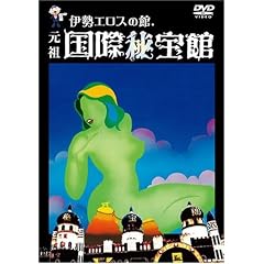 �ɐ��G���X�̊� ���c���۔��� [DVD]