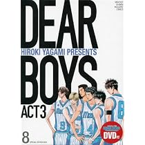 DVD付き「DEAR　BOYS　ACT3」（8）特装版 (講談社キャラクターズA)