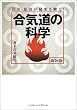 ���C���̉Ȋw�\���C�E�����̔閧������!