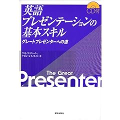 �p��v���[���e�[�V�����̊�{�X�L���\�O���[�g�v���[���^�[�ւ̓�