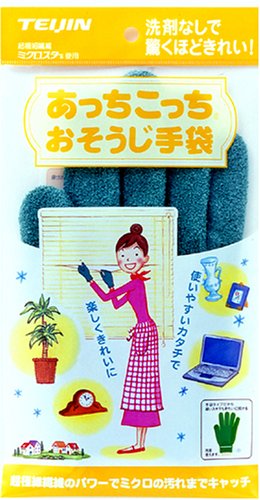 あっちこっち おそうじ手袋