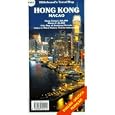 Hong Kong, Macau: Hong Kong (Hildebrand's Travel Map) by Hilderbrand