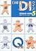 日経DIクイズ服薬指導・実践篇〈5〉