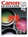 Canon EF/EF-S LENSパーフェクト・レンズ・ガイド (Softbank mook―Lens encyclopedia series)
