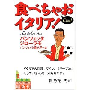 �H�ׂ��Ⴈ�C�^���A! (�m�b�̐X����) 