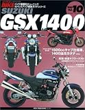 ハイハ゜ーハ゛イク VOL.10 Suzuki GSX1400 (バイク車種別チューニング&ドレスアップ徹底ガイド) (News mook―ハイパーバイク) 画像