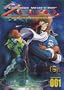 Cosmo Warrior Zero - Cold Steel Immortal (Vol. 1)