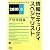 情報セキュリティスペシャリスト予想問題集〈2010〉 (情報処理技術者試験対策書)