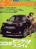 WAGONIST (ワゴニスト) 2006年 06月号 [雑誌]