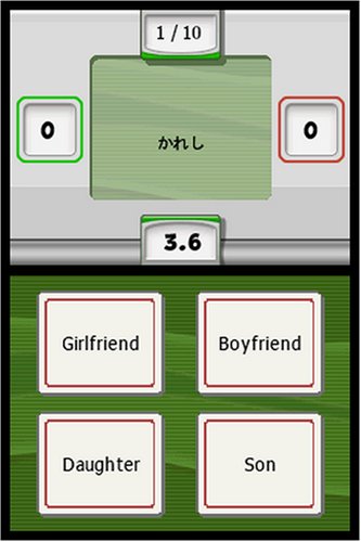 Cover image : My Japanese Coach (Nintendo DS) 北米版