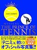 MUSICAL THE PRINCE OF TENNIS 2008 SUMMER