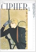 駄目だ…(笑)挫折しちゃいそう。最終巻まで読み通せるか、自信が無くなってきた。どうも、性格的にアニスが駄目みたい。
