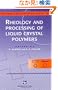 Rheology and Processing of Liquid Crystal Polymers (Polymer Liquid Crystals Series)