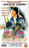Heart Of Dragon [VHS]